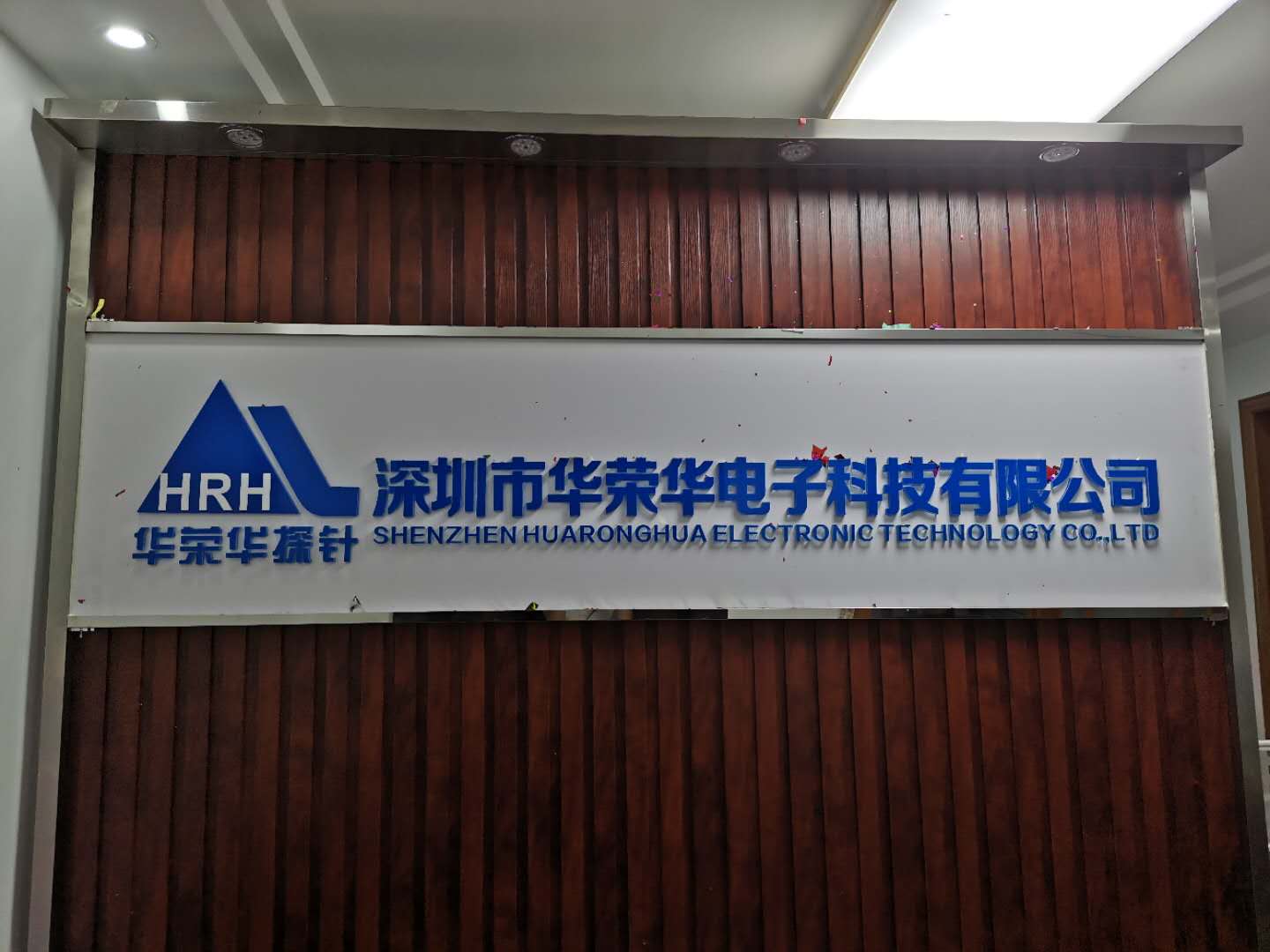 祝賀:華榮華被授予“愛心企業”!