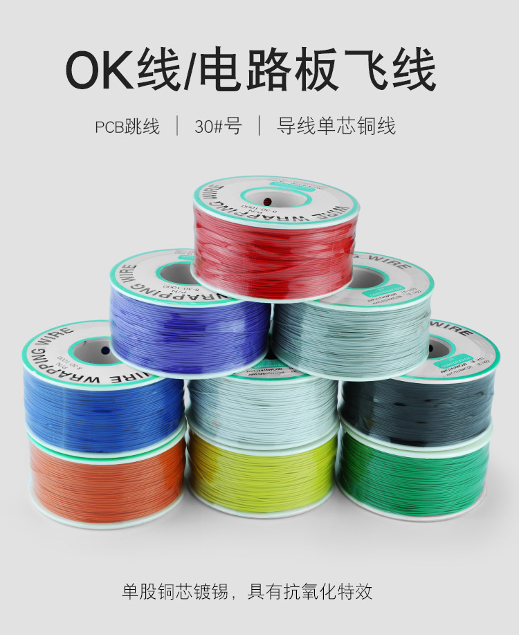 OK線,華榮華探針配件廠家 OK線,華榮華探針配件廠家