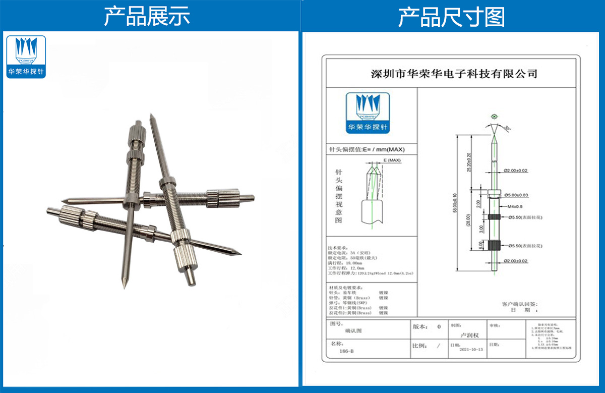 測(cè)試探針 測(cè)試探針