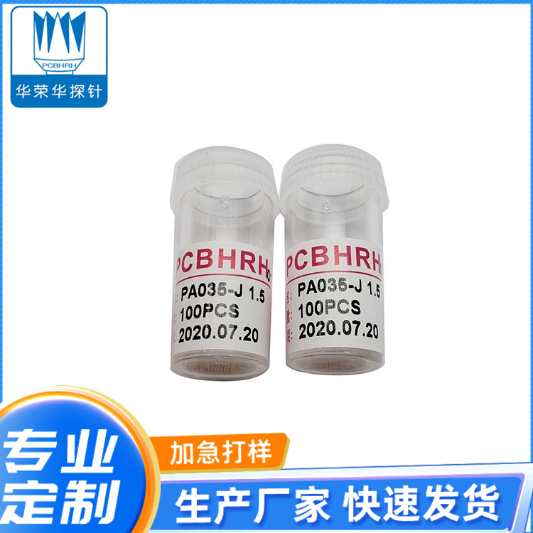 測試探針 PA035-J 1.5