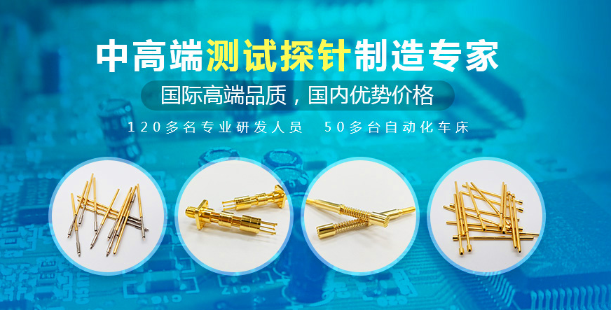 PCB測(cè)試為什么要用探針呢?