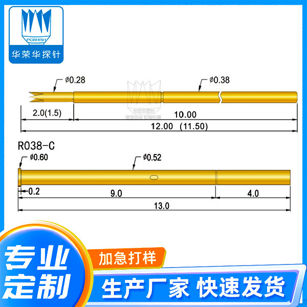 測(cè)試探針 PA038-Q1