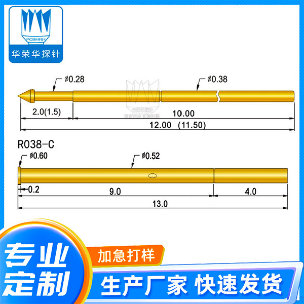 測(cè)試探針 PA038-E
