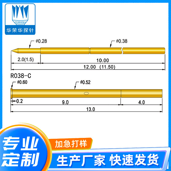 測(cè)試探針 PA038-B